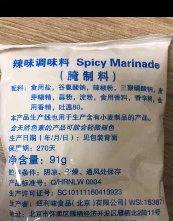 麦当劳辣翅辣腿肉腿肉条腌制料,日期新鲜,,大量现货