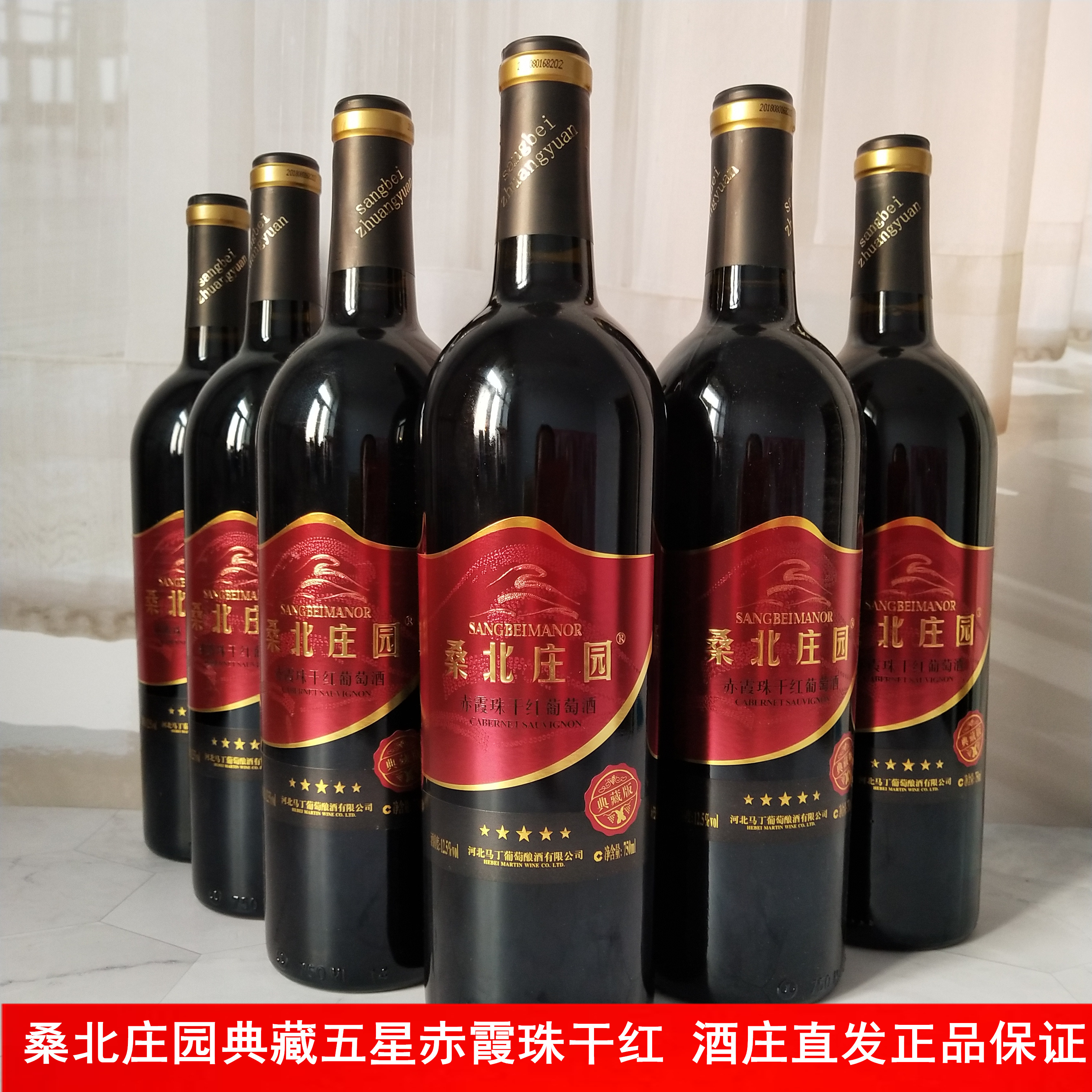 长城干葡萄酒价格|长城干葡萄酒推荐|长城干葡萄酒品牌|保质期 淘宝