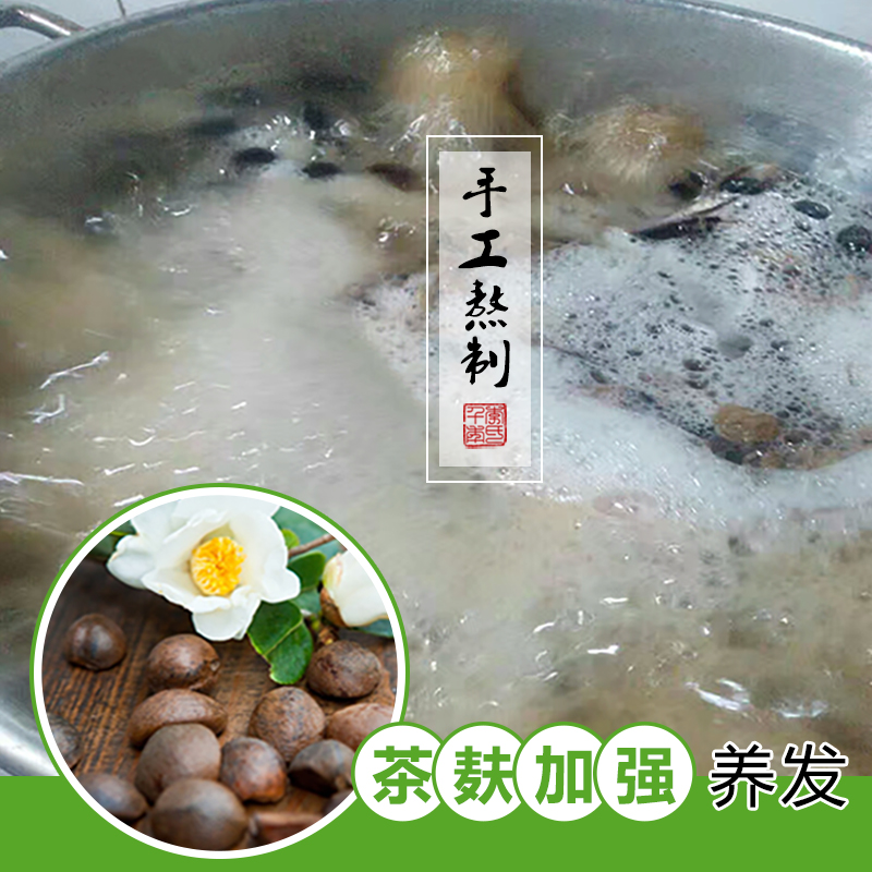 共1120 件茶麸洗发水控油相关商品