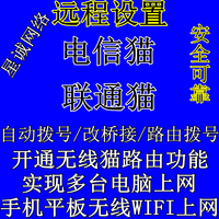 电信天翼网关-移天翼网关电信华为HG8245 C 