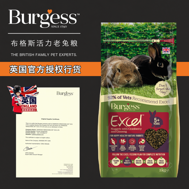 【寒冰家】burgess布格斯老兔粮老年兔粮2kg