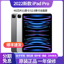 Планшетные компьютеры Apple / Apple iPad Pro 2022 iPad Pro 2021 11 / 12,9 дюйма 2020