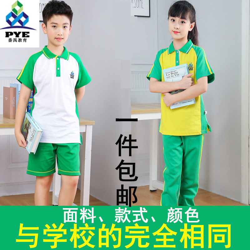 共308 件广州番禺小学校服相关商品