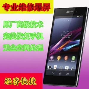 手机寄修索尼手机维修