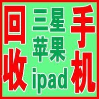 旧手机回收-果VIVO华为魅族笔记本电脑手表回
