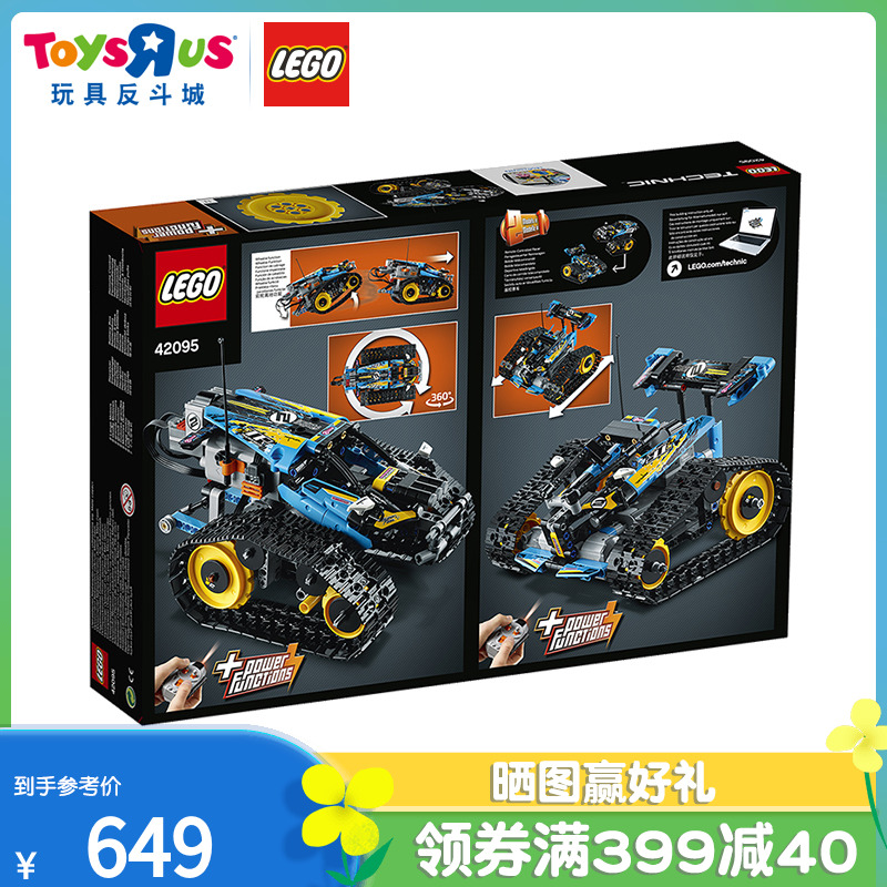 玩具反斗城lego乐高42095遥控拼搭特技赛车积儿童玩具男女孩89667