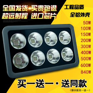 LED投光灯聚光灯 100w200w400w600瓦户外防水超亮广场工地塔吊灯聚光灯