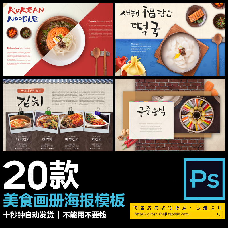 美食食材画册psd封面海报 餐饮砂锅摆盘杂志排版传统底纹背景素材