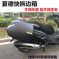 铃木GSX250R摩托车改装 夏德边箱 支架侧箱挂