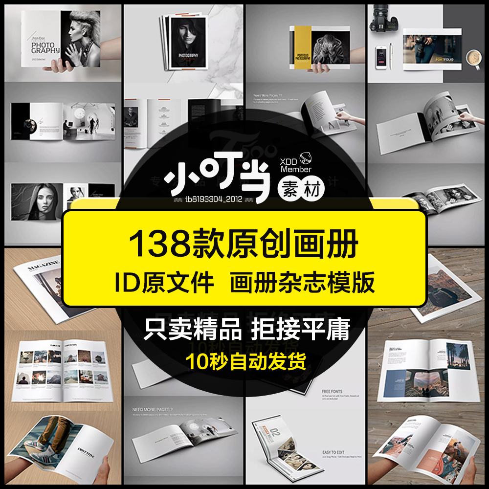 2020新款毕业设计作品集制作id模板indesign素材书籍装帧内页排版