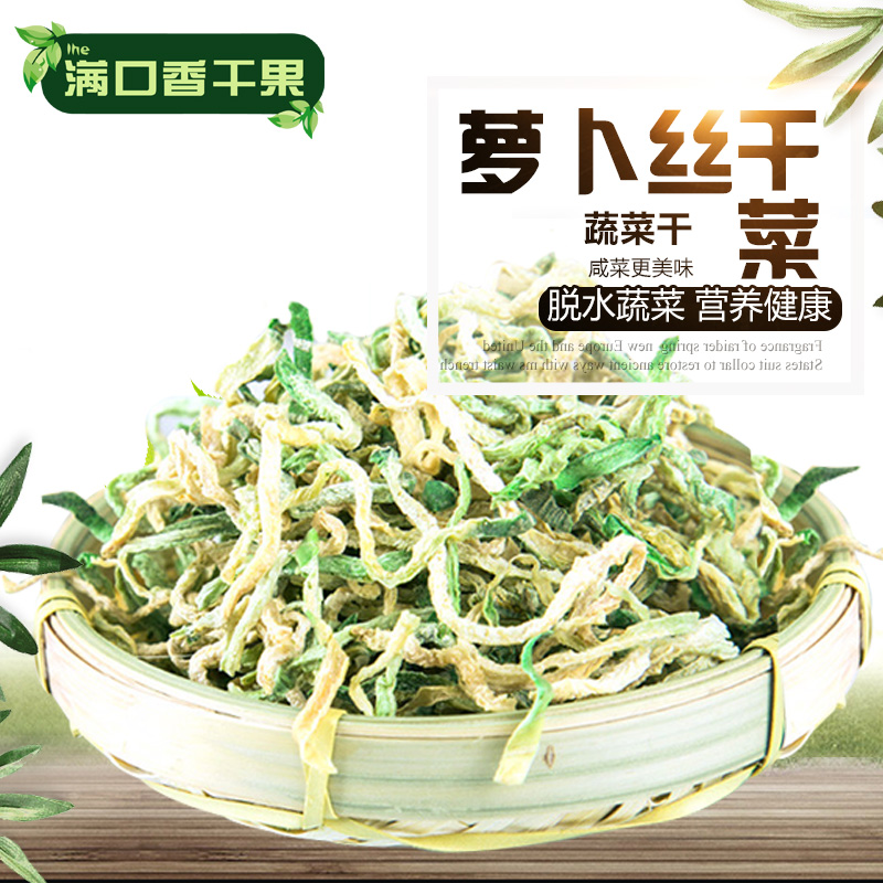 东北干菜干货做法|东北干菜干货的做法|东北干菜干货