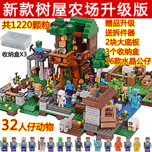 兼容乐高我的世界积木拼装儿童益智5男孩子女孩8拼插6-10岁玩具12积木益智玩具