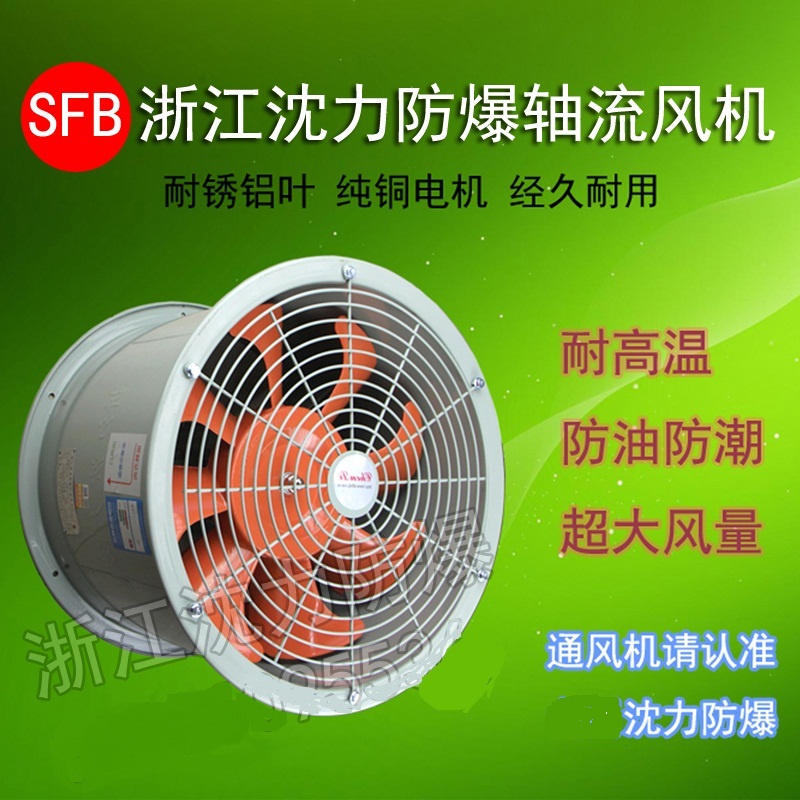 共360 件沈力轴流风机相关商品