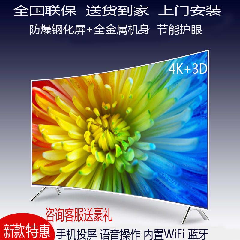 海信tv4k智能网络电视曲面75 65 85寸95 100寸高清平板液晶电视机