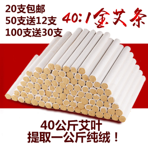 艾灸条艾条批发家用艾灸柱艾柱艾绒艾草蕲艾条五年陈非十年陈无烟艾条批发