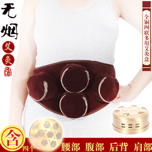 四联无烟家用纯铜艾灸盒随身灸腰腹部纯铜温灸器妇科宫寒艾灸器具艾灸盒