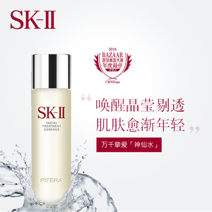 SK-II skii神仙水sk2面部护肤精华液保湿紧致细毛孔精华液