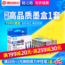 【六色套装】格之格T0491墨盒适用爱普生EPSON STYLUS PHOTO R210 R230 R310 R350 RX510 RX630打印机墨盒
