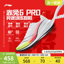 Мужские кроссовки Li Ning Beng 6Pro