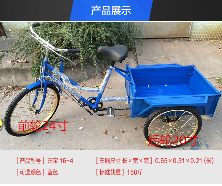力三轮车全新载重100-400斤脚踏老年人休闲代步成人拉货运三轮车