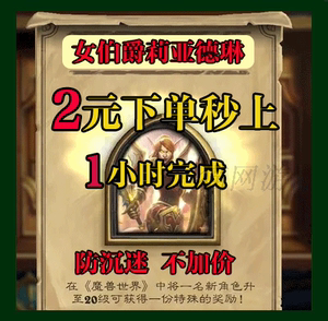 炉石传说代练萨满鱼人