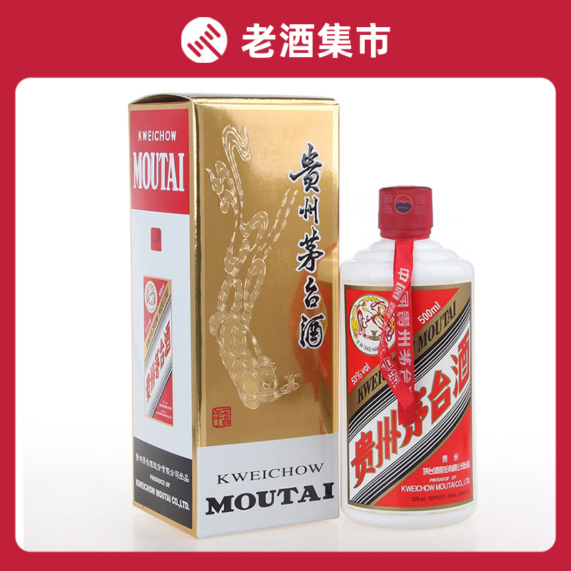 (2014年茅台降至2849元) 2014年 飞天茅台酒 500ml 53度 1瓶