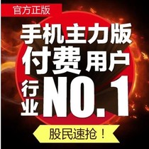 十档行情股票软件,股票软件炒股软件,十档股票