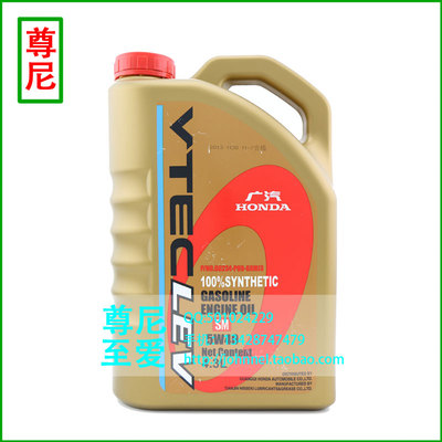 本田全合成机油 润滑油金桶锋范雅阁飞度思域