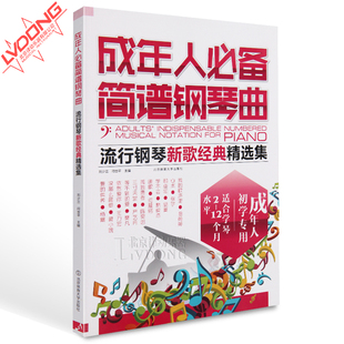 虫儿飞钢琴谱大全 巧克力,大闸蟹,深海鱼油,蜜