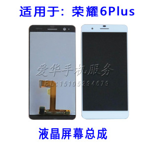 华为荣耀6plus屏幕总成手
