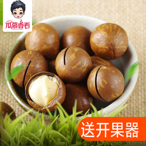 瓜慕香看夏威夷果办公室零食特产坚果奶油味夏威夷果送开口器200g夏威夷果