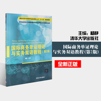 国际商务单证实务-书 全套2本送课件+真题 国际