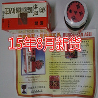 麝香灵芝丹 祛风麝香灵芝丹 筋骨无力腰椎疼痛