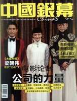 刘烨杂志 时尚先生2015年6月+时尚健康6月+E