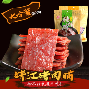靖江特产猪肉脯200g肉铺原味猪肉干包邮蜜汁食品美食休闲零食小吃猪肉脯
