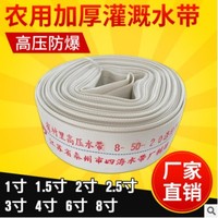 消防输水带1寸2-检测报告农用输水1\/2\/3\/4\/6\/8