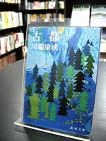 ÈÕÎÄÔ°æ¶©¹ºÂþ»¡þÂþ»¡ô¼Îµº¤Á¤¢¤¡¶»¨¤ÈÇïÂÞÈ«ÐÂ3ͼƬ