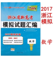 汰产品汇编\/沈阳市技-订本 含语文英语理科数学