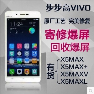 步步高维修更换手机外屏幕选什么牌子好 同款