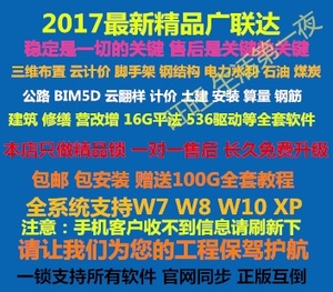 2017广联达加密锁选什么牌子好 2017广联达加