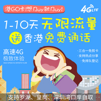 香港电话卡 your mobile 4G上网手机卡 pccw升