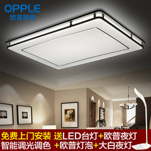 欧普照明LED吸顶灯长方形客厅灯大气餐厅卧室灯现代简约灯具 简逸吸顶灯