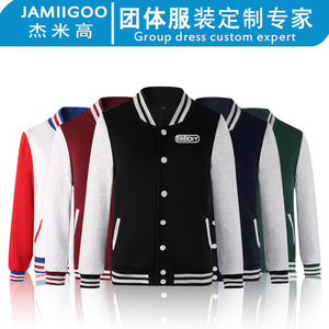 卫衣定制棒球服班服印字logo棒球衫定做diy衣服订制工作服工衣卫衣定制
