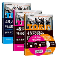 托业考试书籍-2016托业英语考试词汇听力阅读