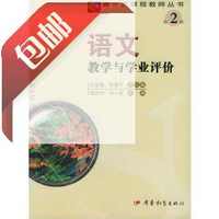 高中新课标同步课堂-教学系列-《普通高中语文