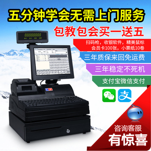 收银机一体机超市餐饮母婴服装水果便利店称重扫码收款机收银系统收款机