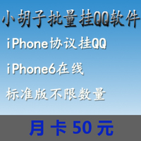 3版WEB挂QQ工具-QQ登陆器\/挂Q软件\/QQ客户