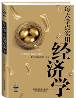 每天学点中医脉诊-昆经济学原理理论解析一本