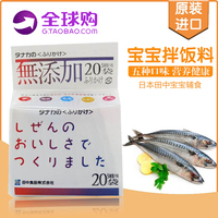 日本田中梅鲣鱼鸡蛋小鱼海苔5种拌饭料调味品
