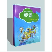 六年级下六下-书2016春 小学英语课本 英语六